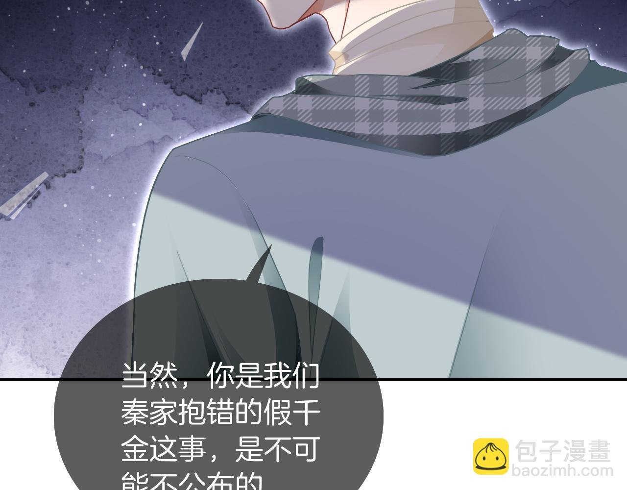 第46话 茶言茶语惹争议