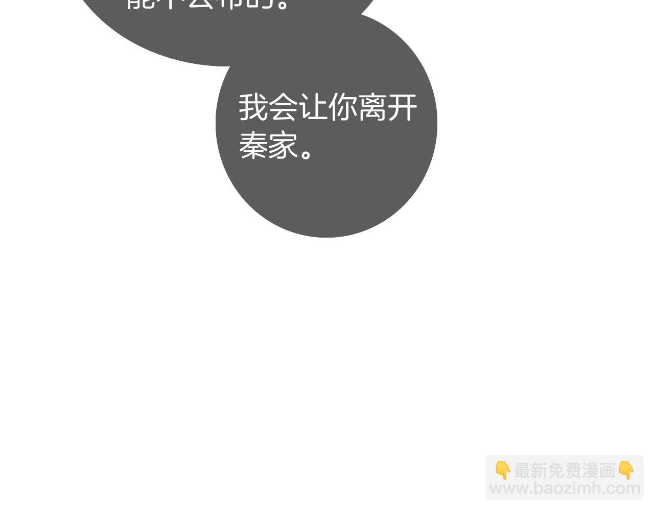 第46话 茶言茶语惹争议
