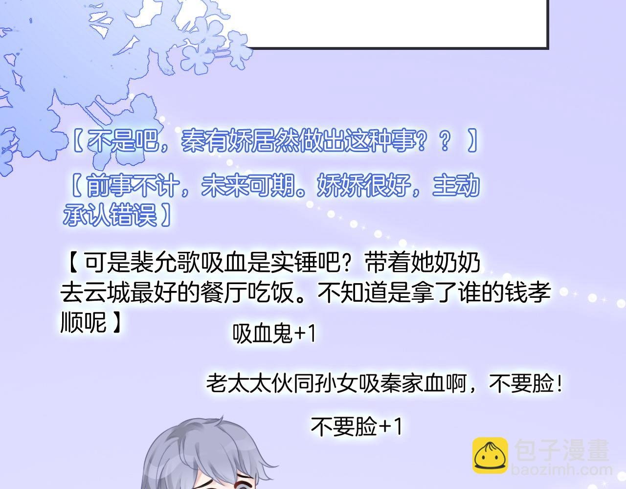 第46话 茶言茶语惹争议