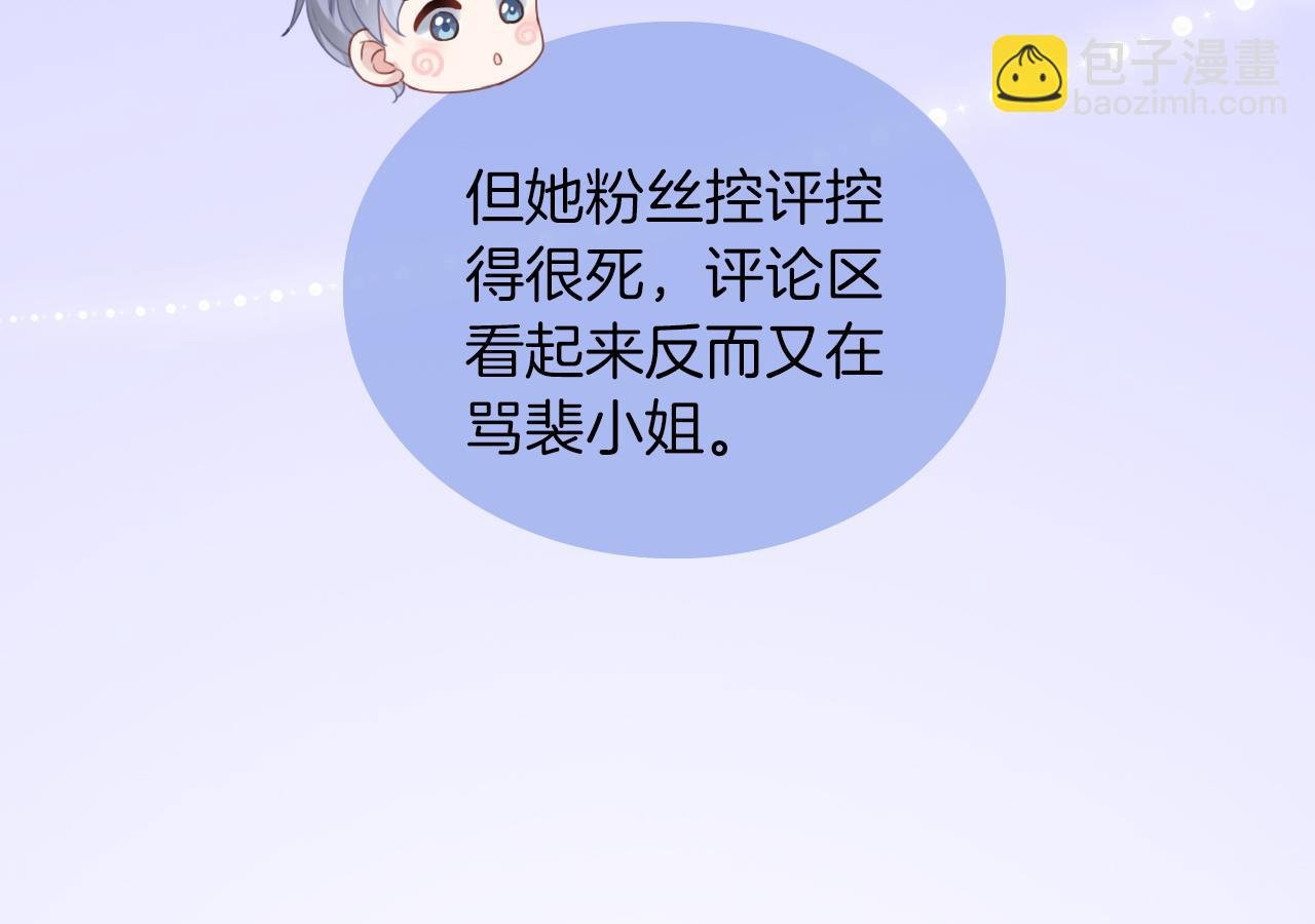 第46话 茶言茶语惹争议