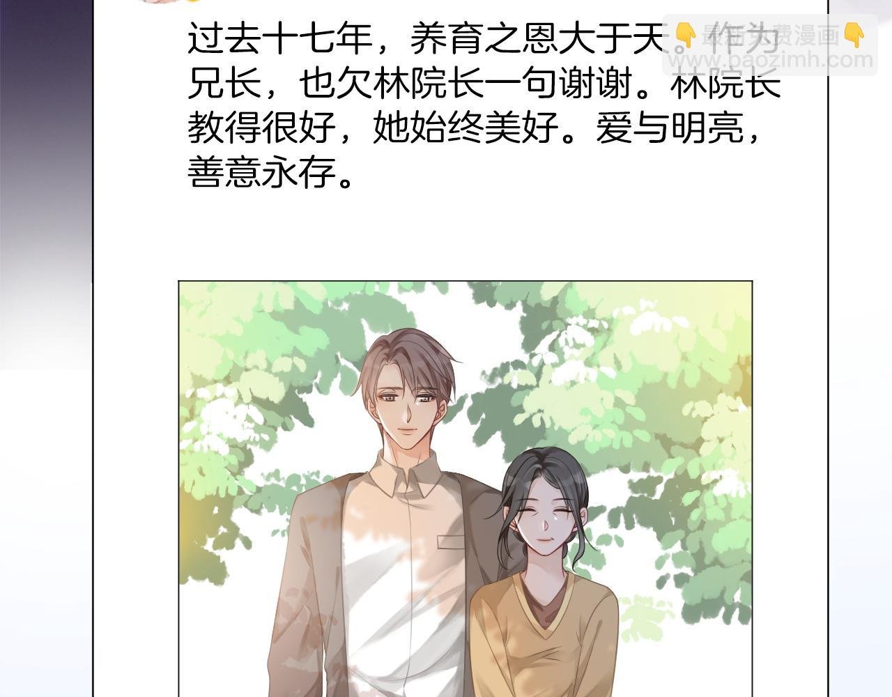 第46话 茶言茶语惹争议