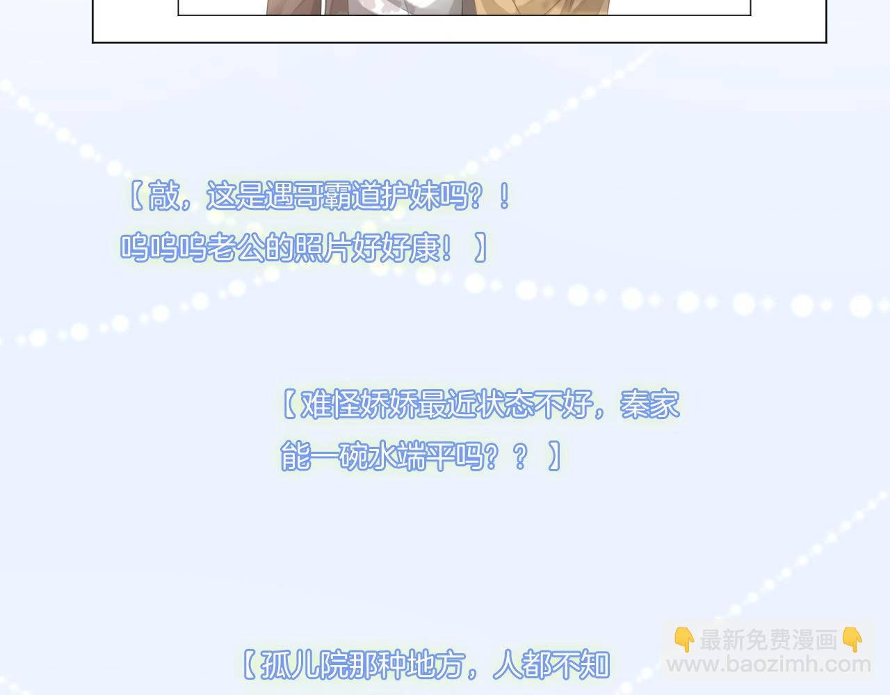 第46话 茶言茶语惹争议