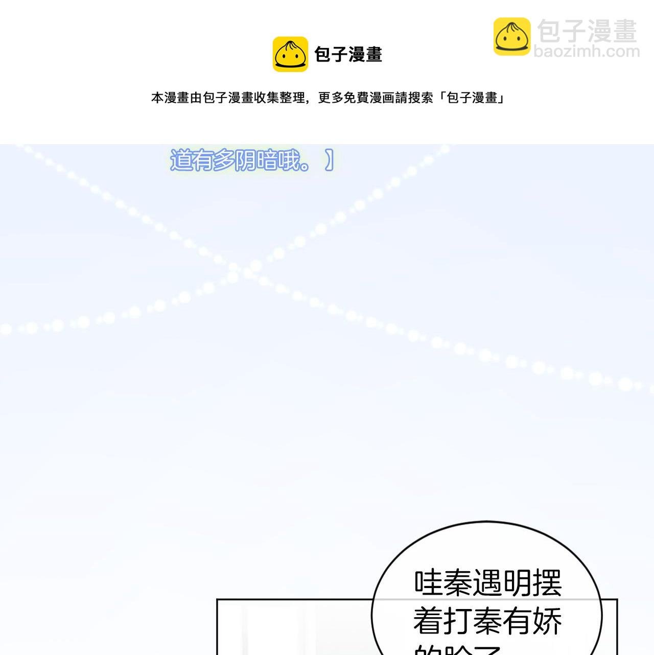 第46话 茶言茶语惹争议