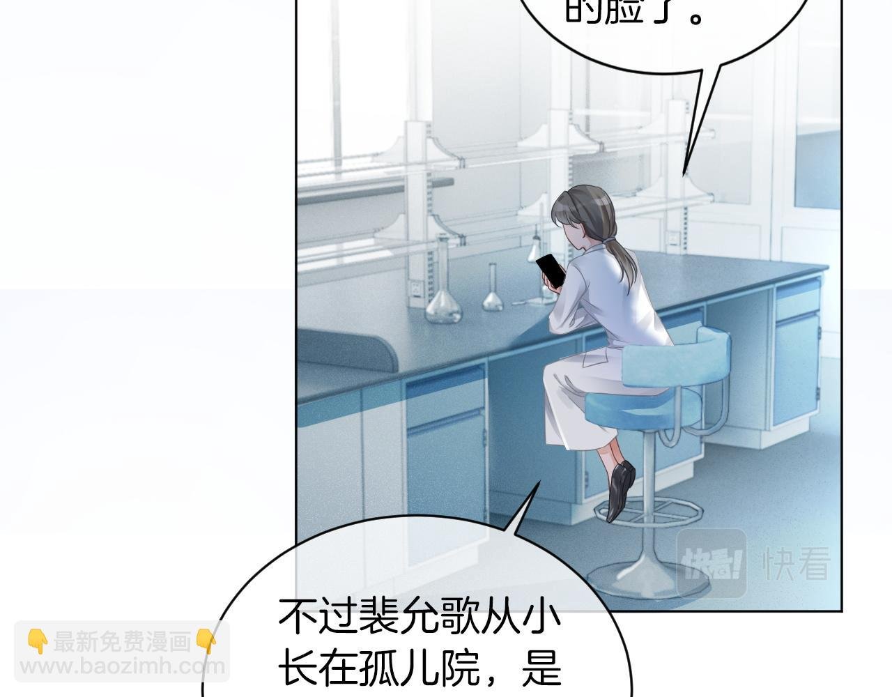 第46话 茶言茶语惹争议