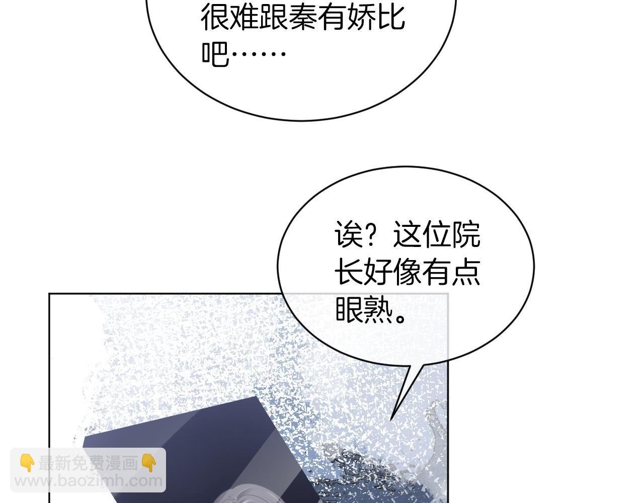 第46话 茶言茶语惹争议