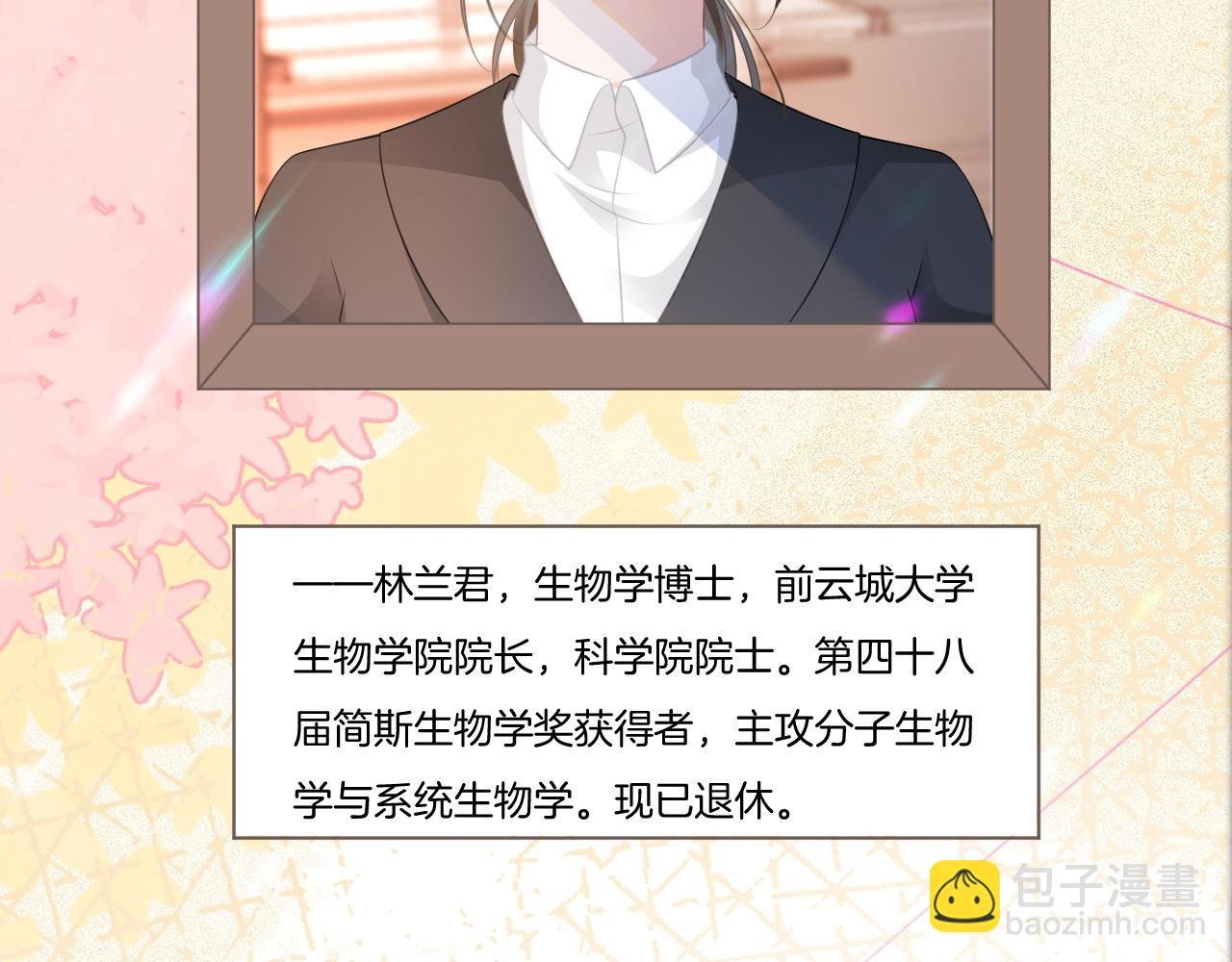 第46话 茶言茶语惹争议
