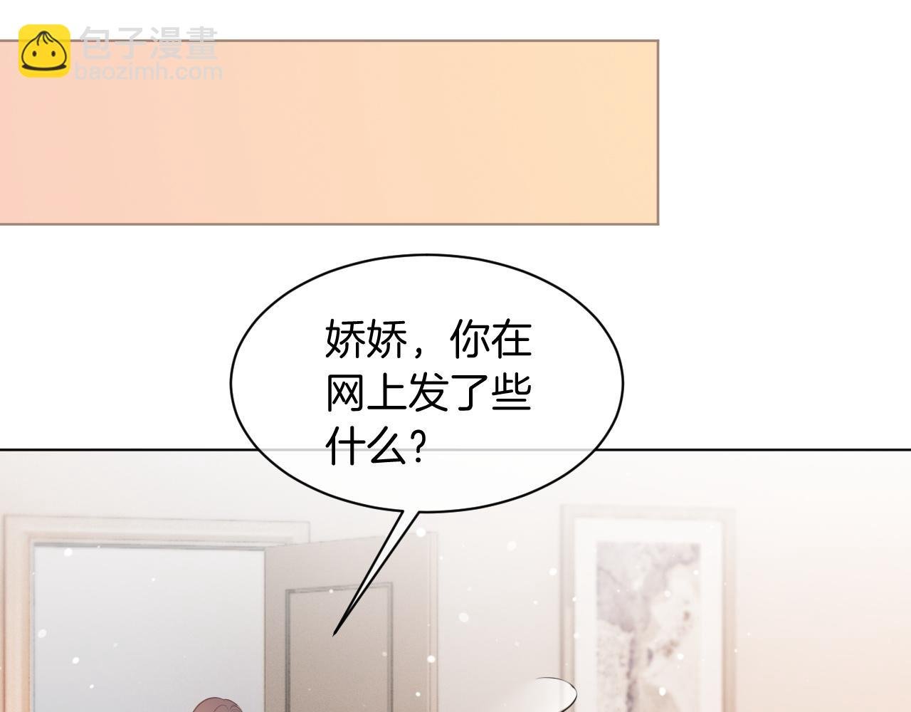 第46话 茶言茶语惹争议
