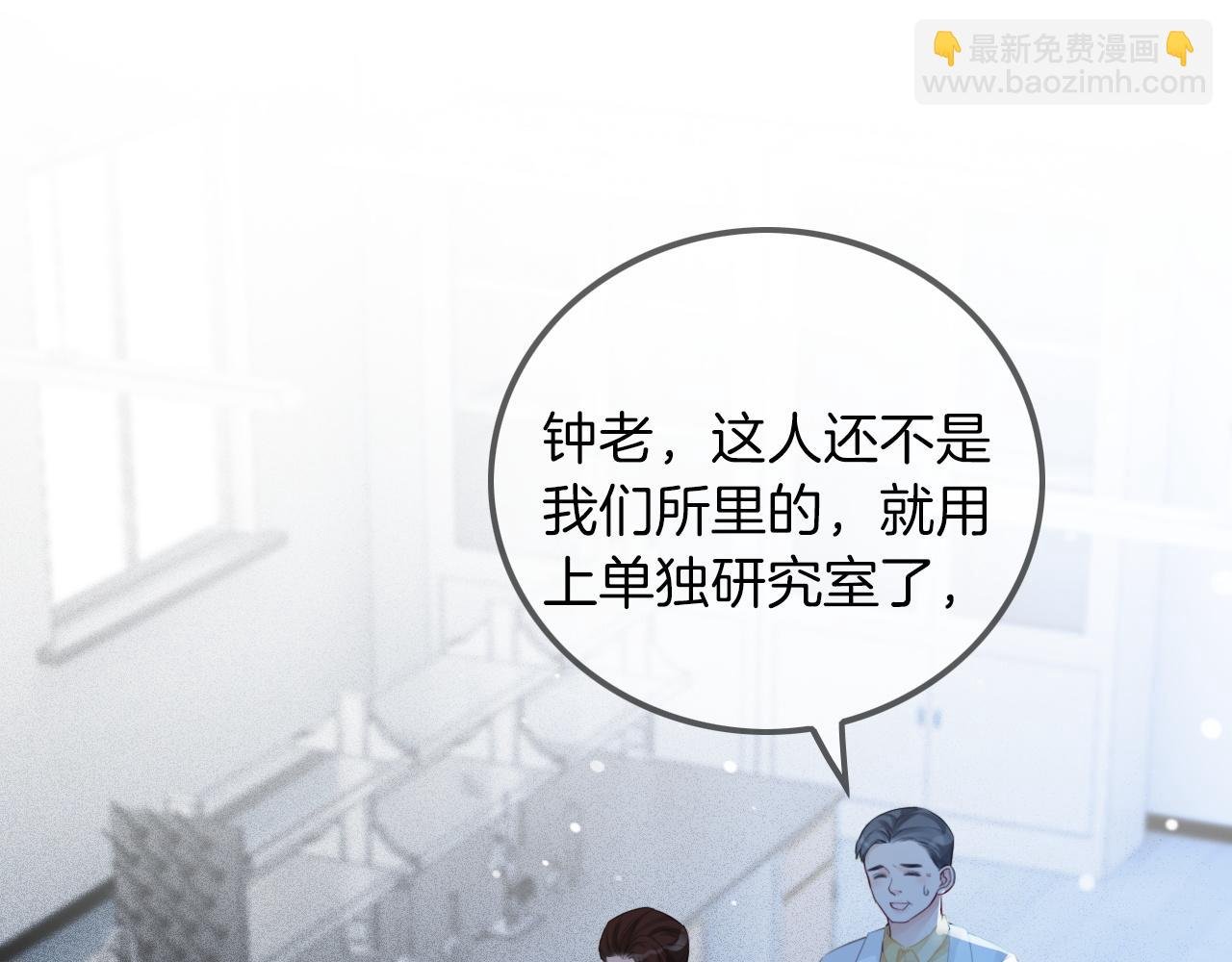 第47话 路边的野花不要采
