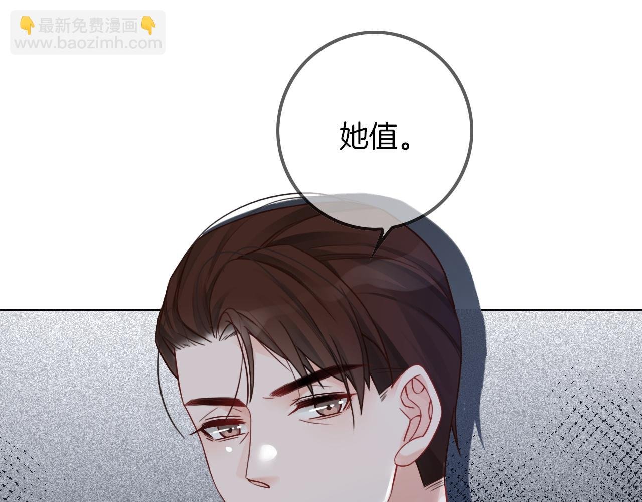 第47话 路边的野花不要采