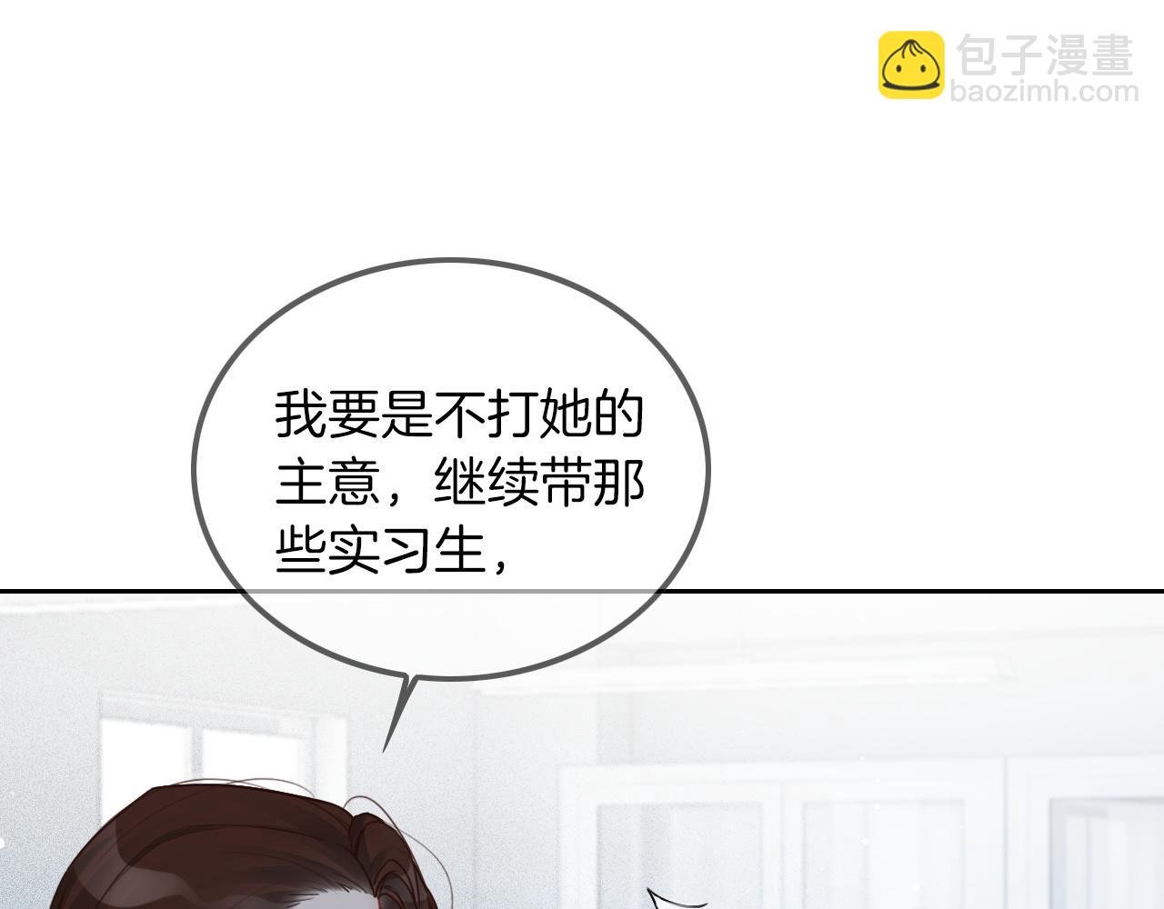 第47话 路边的野花不要采