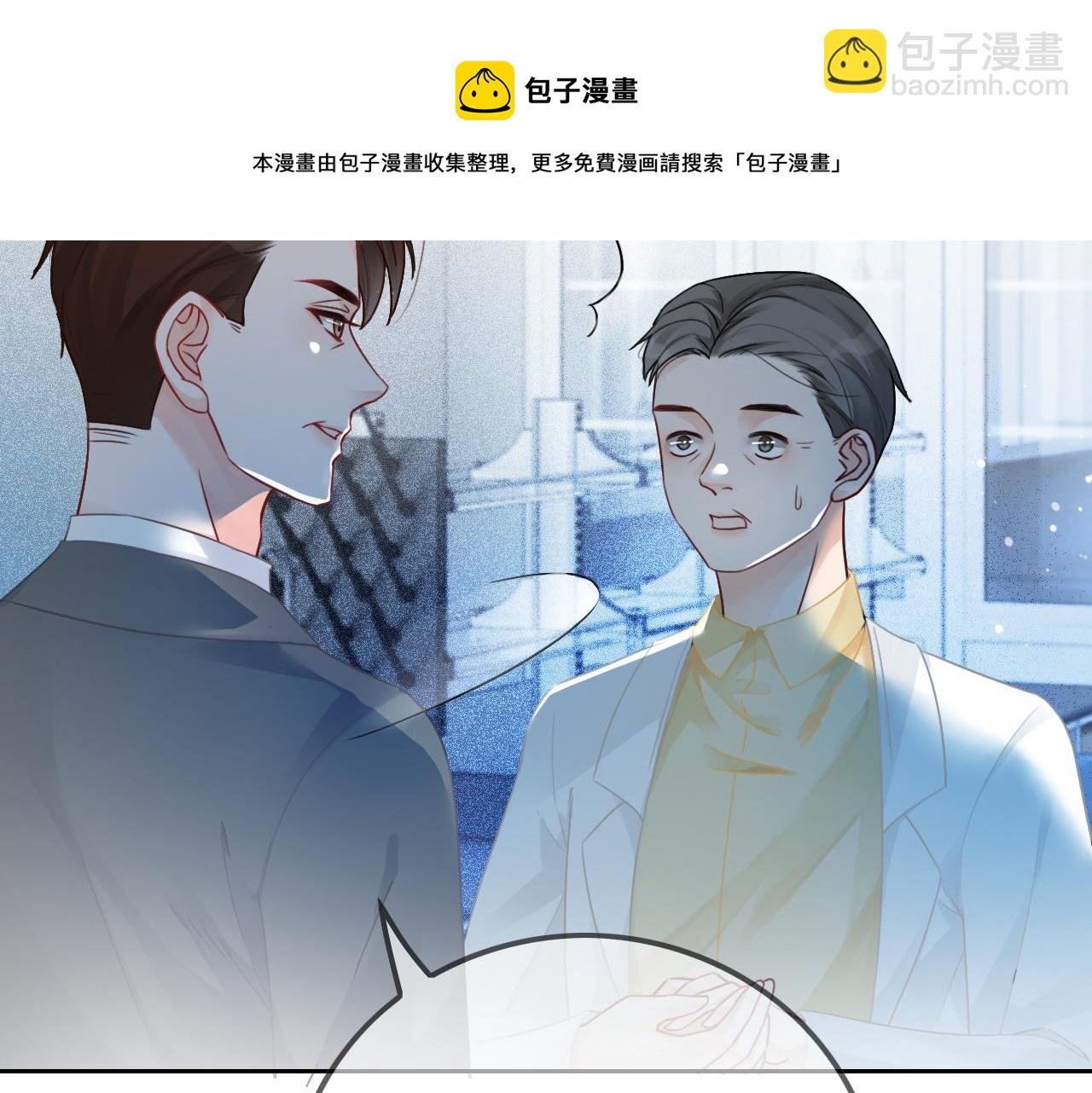 第47话 路边的野花不要采