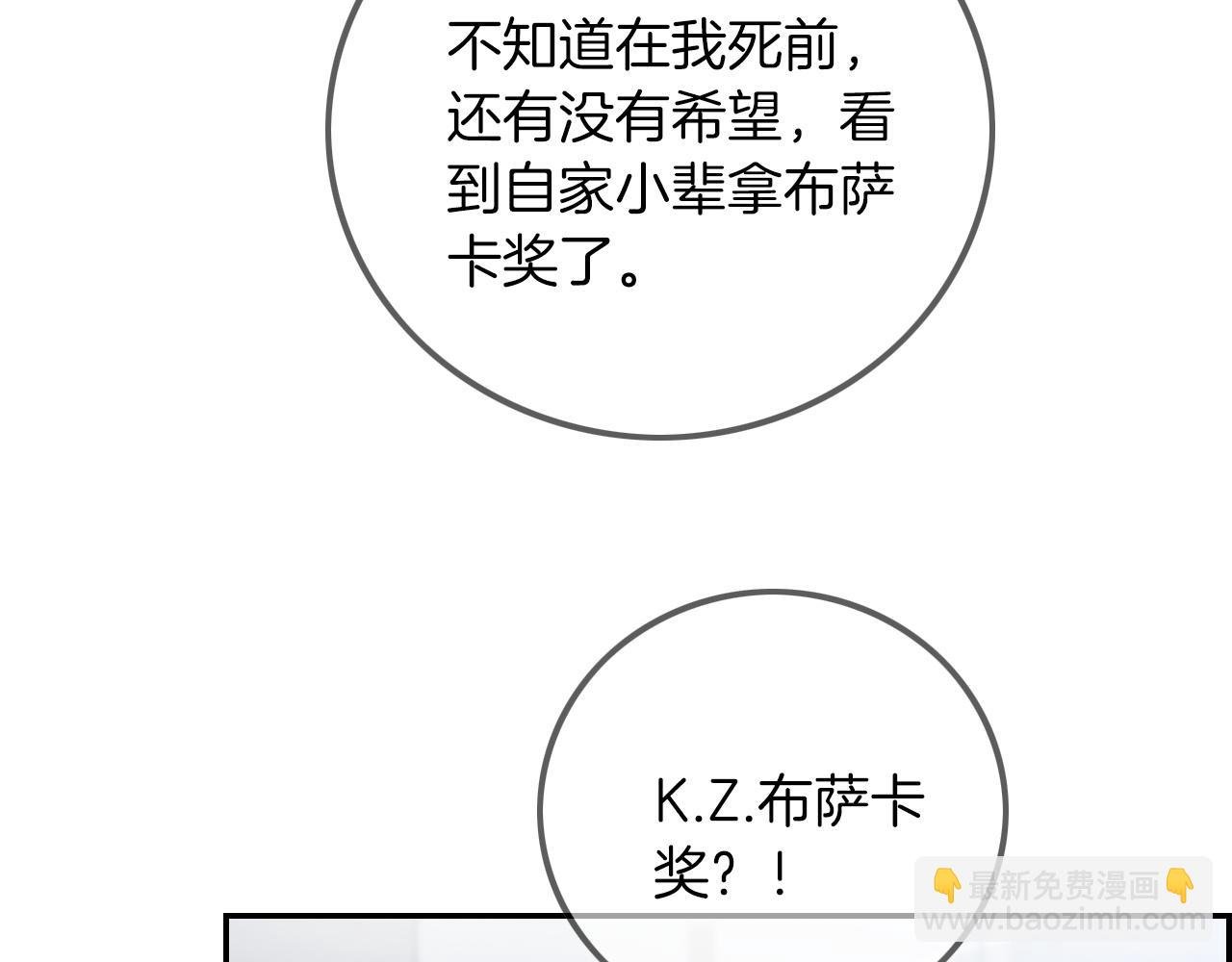 第47话 路边的野花不要采
