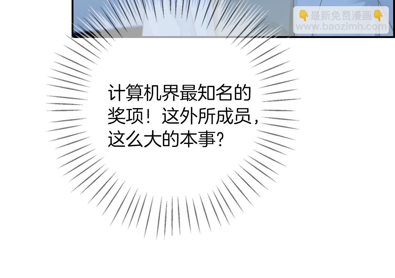 第47话 路边的野花不要采