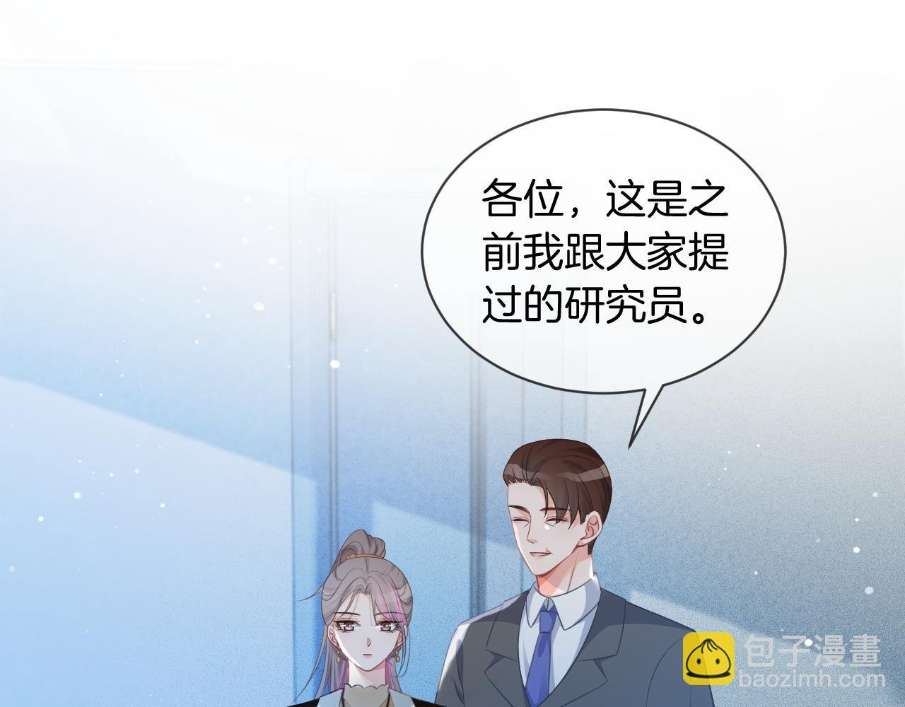第47话 路边的野花不要采