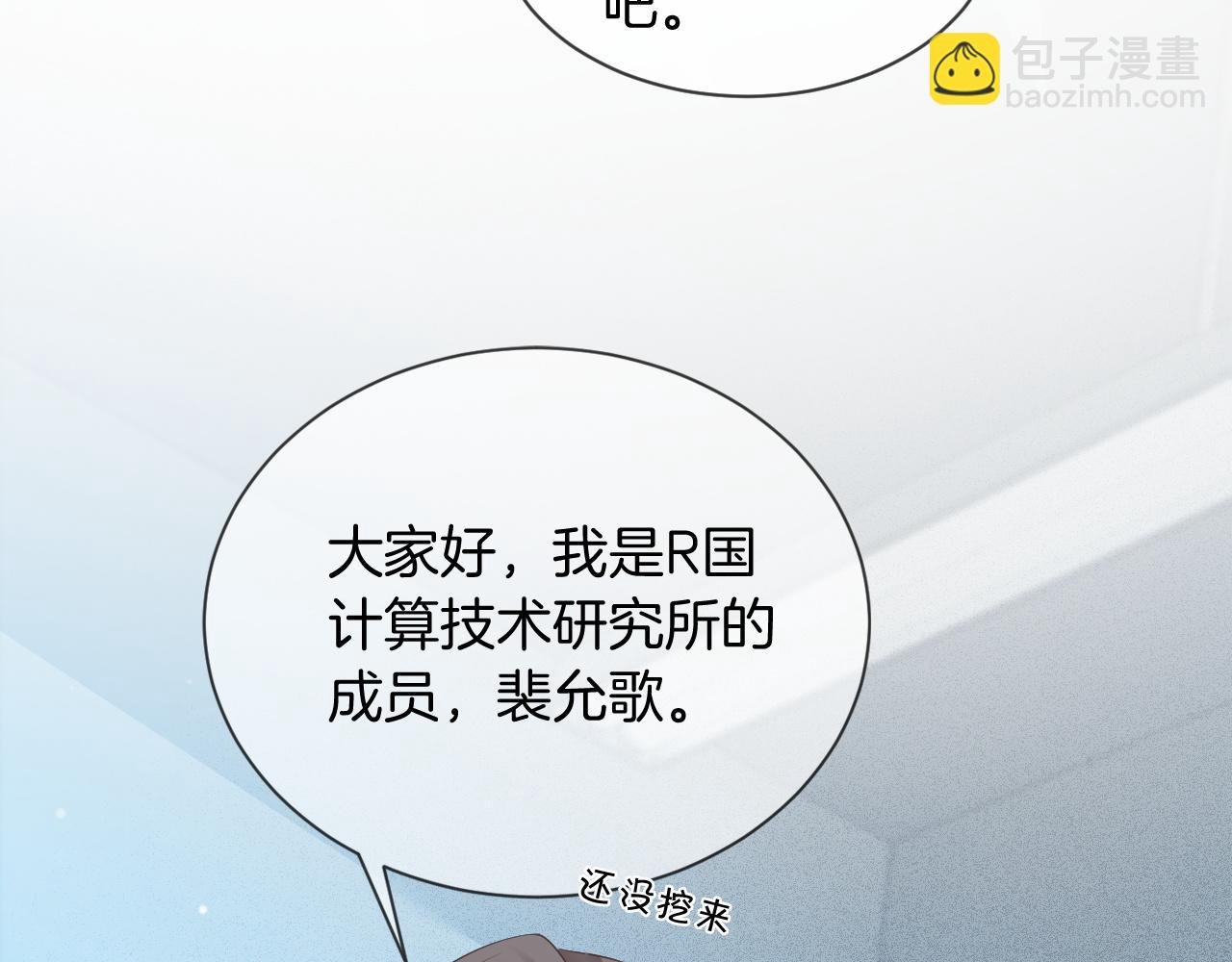 第47话 路边的野花不要采