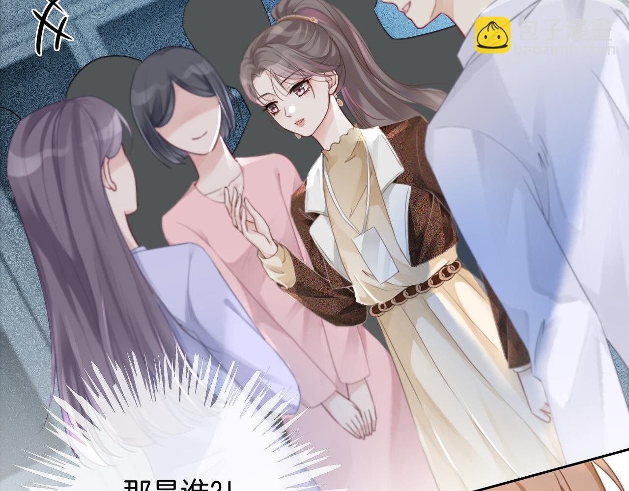 第47话 路边的野花不要采