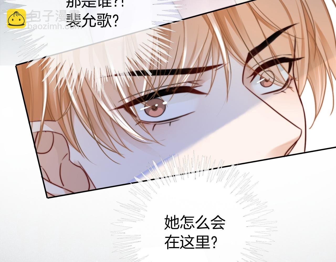 第47话 路边的野花不要采