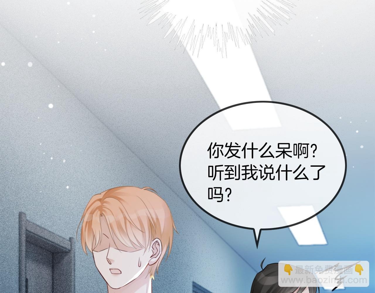第47话 路边的野花不要采