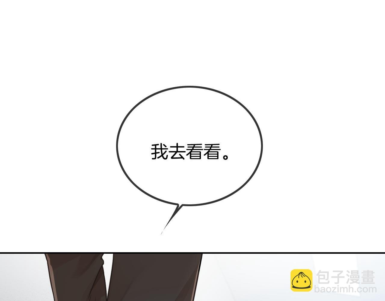 第47话 路边的野花不要采