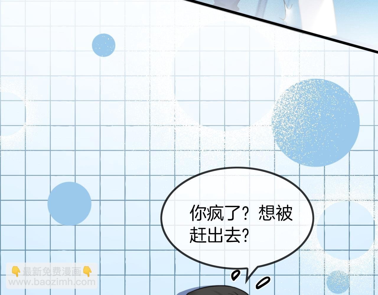 第47话 路边的野花不要采