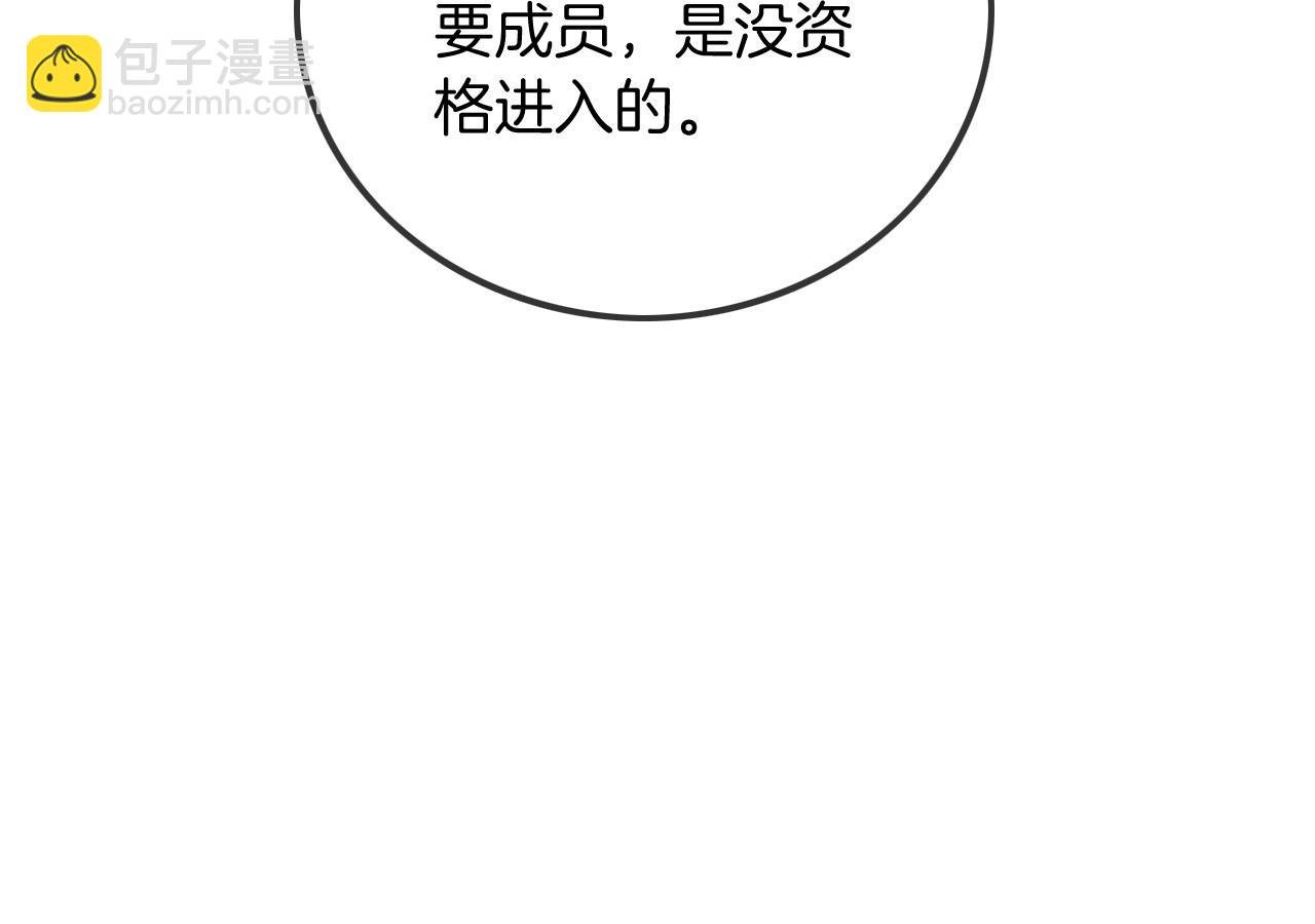 第47话 路边的野花不要采