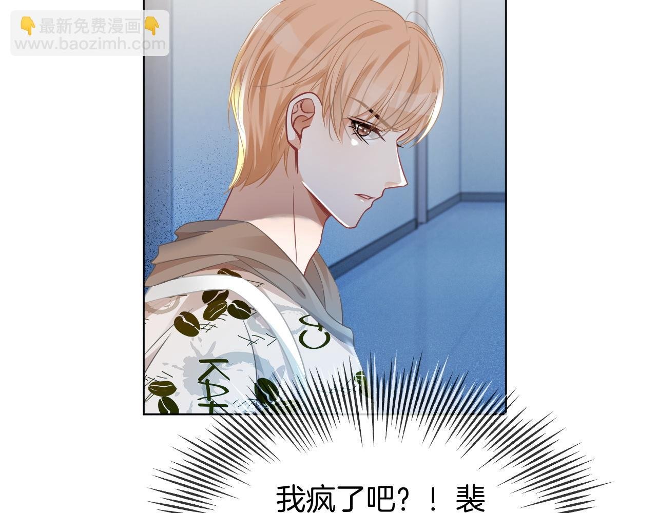 第47话 路边的野花不要采