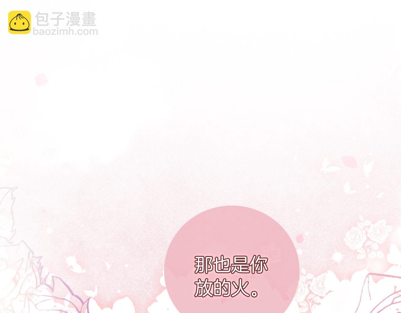 第48话 坐等打脸