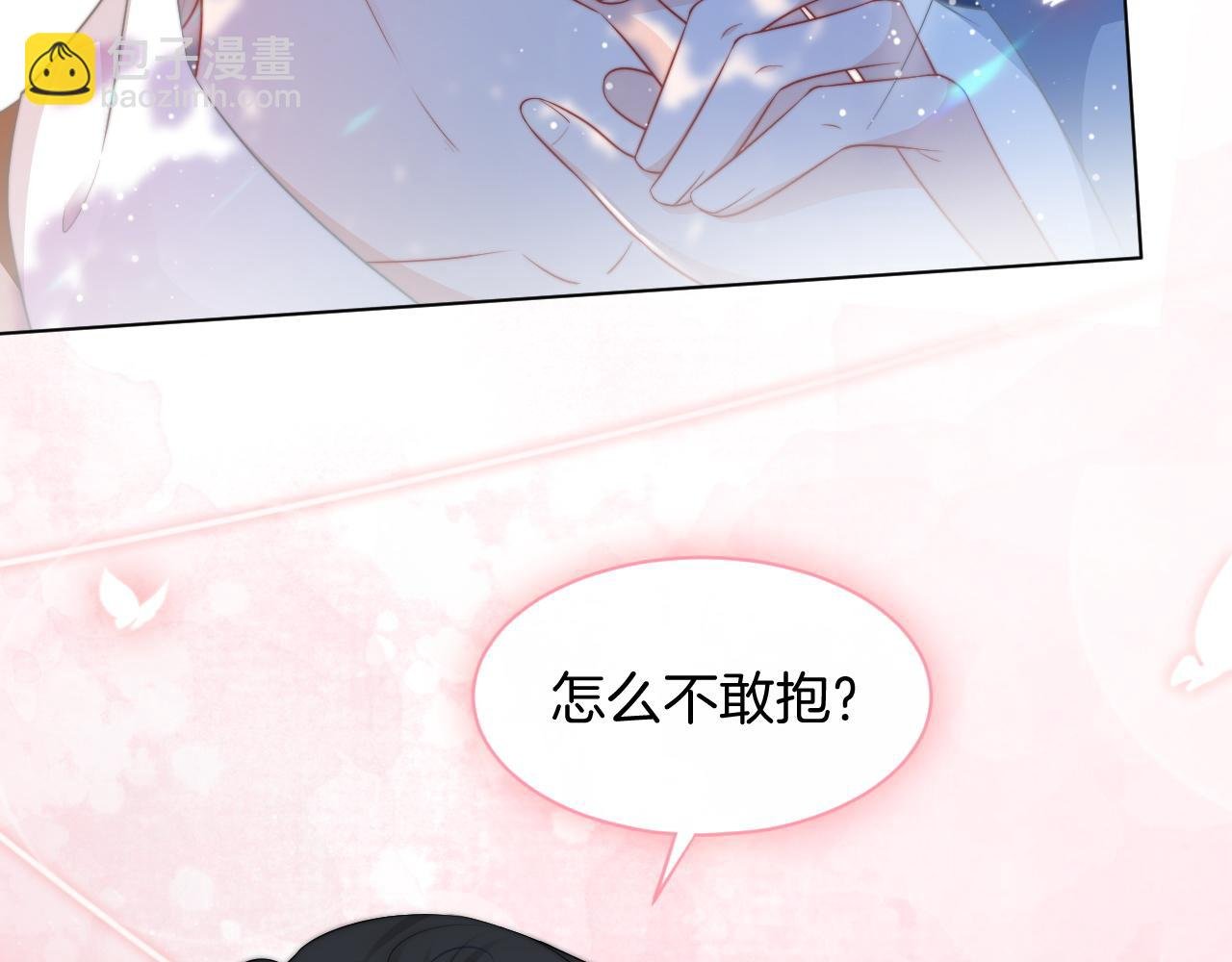 第48话 坐等打脸