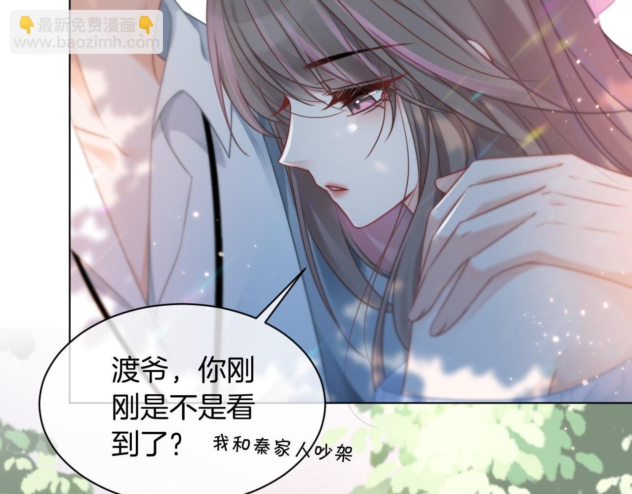 第48话 坐等打脸