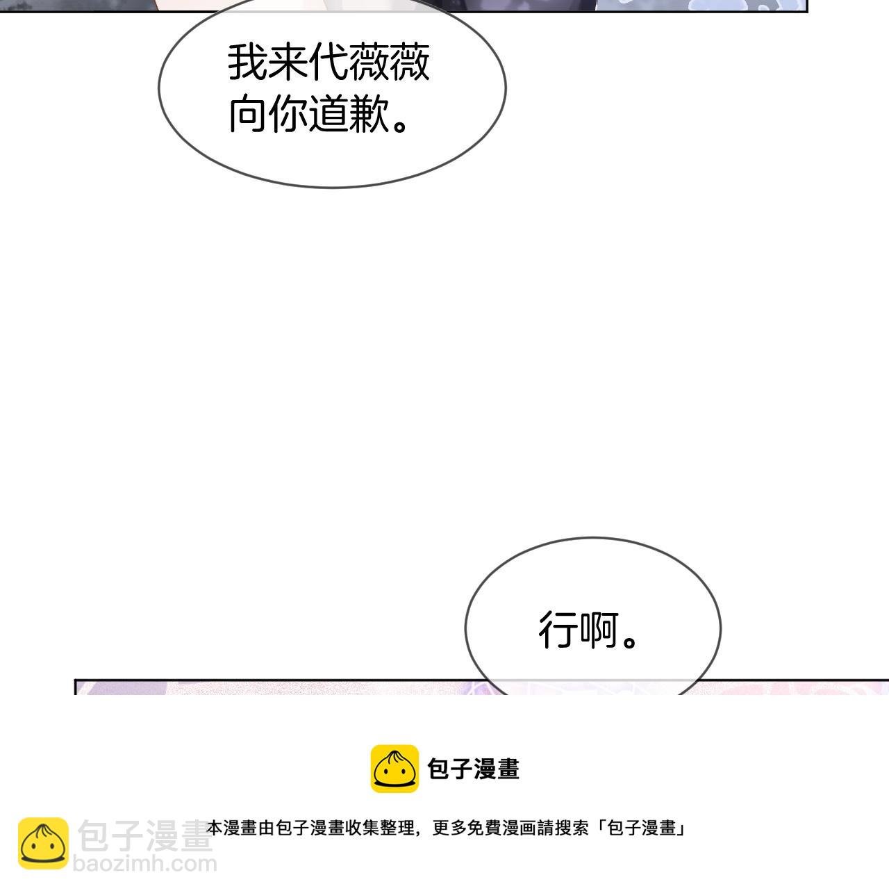 第49话 大型打脸现场