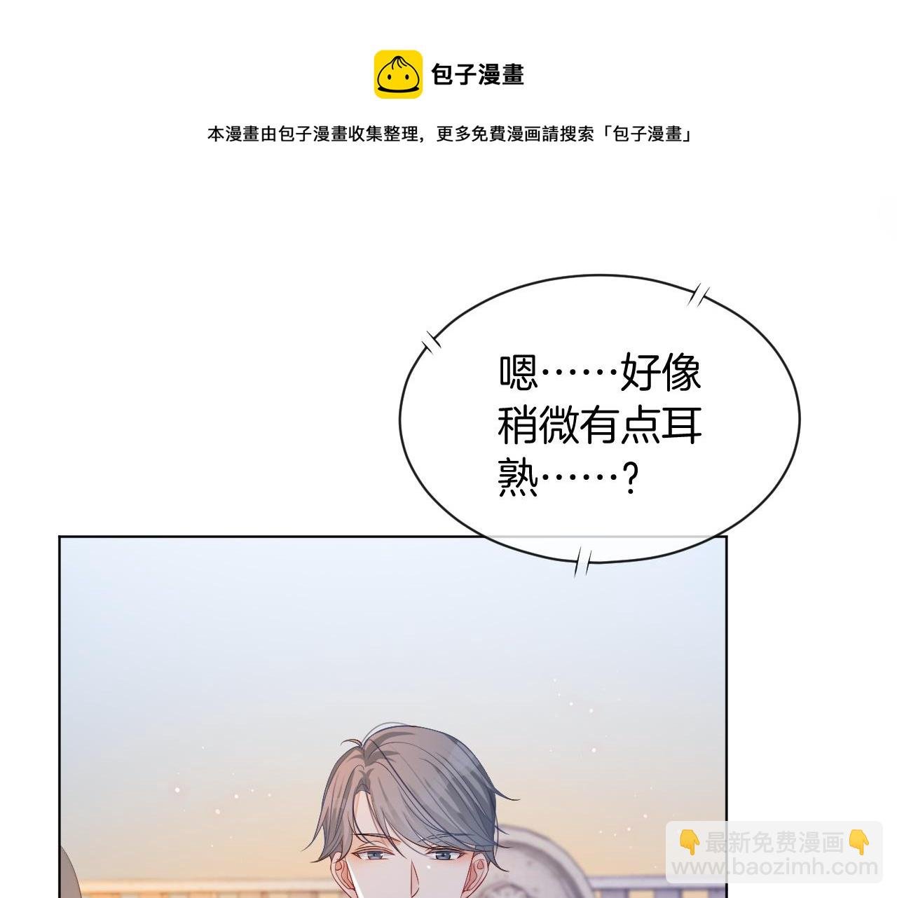 第49话 大型打脸现场