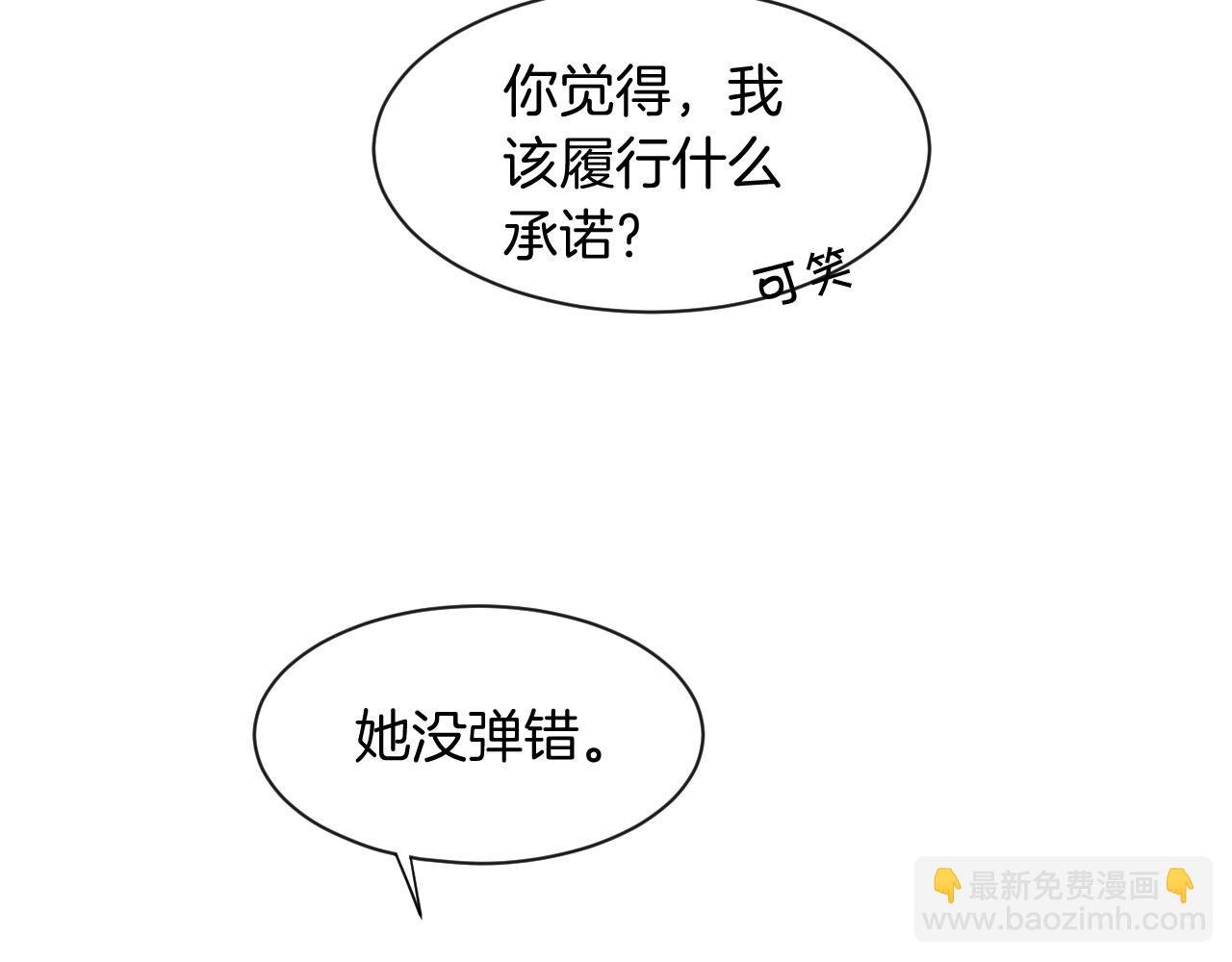 第49话 大型打脸现场