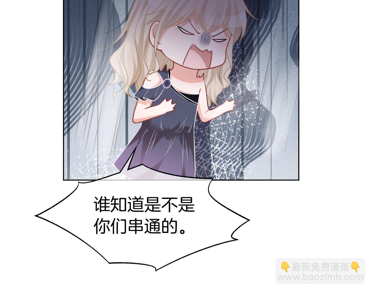 第49话 大型打脸现场