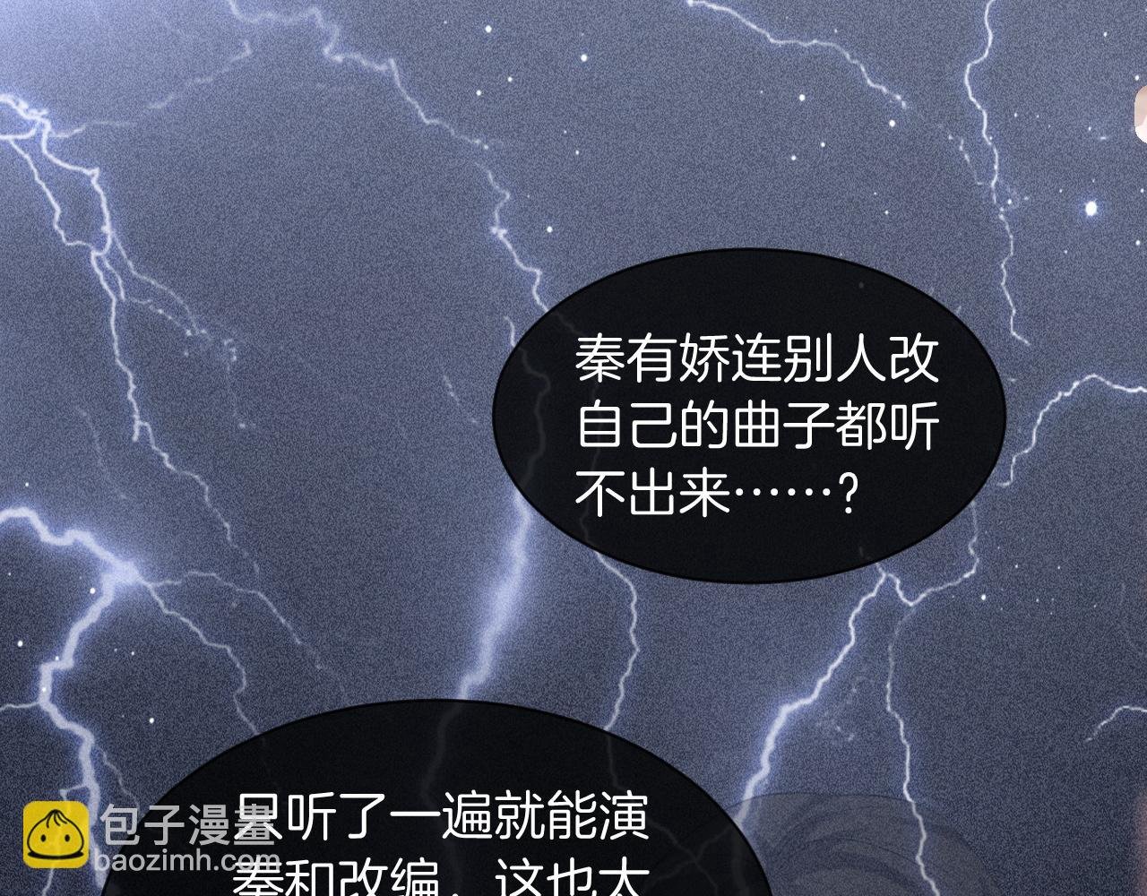 第49话 大型打脸现场