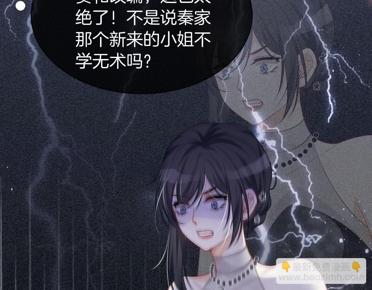 第49话 大型打脸现场