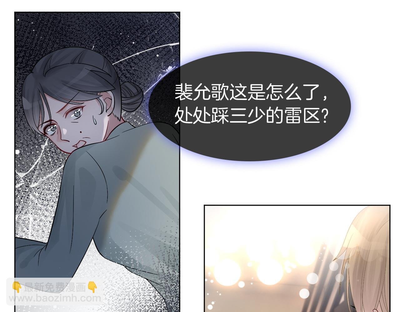 第5话 不对劲的哥哥