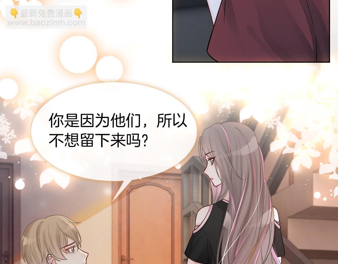 第5话 不对劲的哥哥