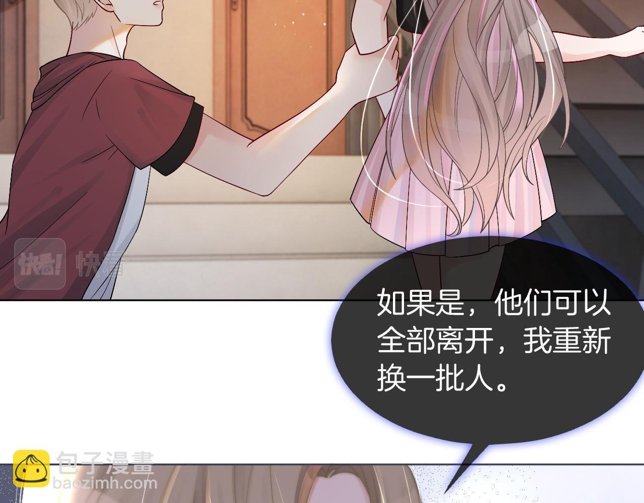 第5话 不对劲的哥哥