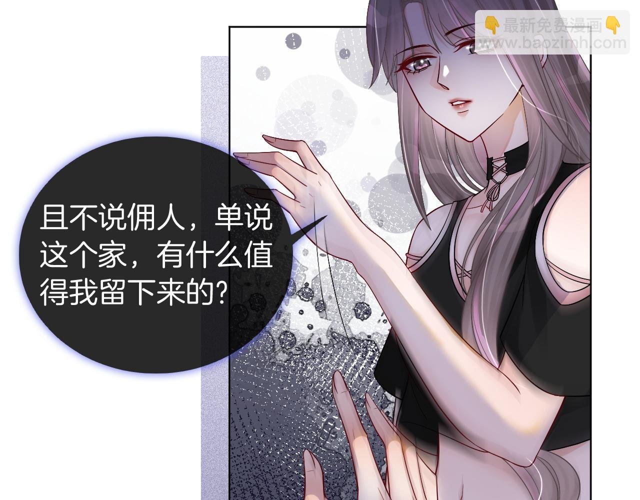 第5话 不对劲的哥哥