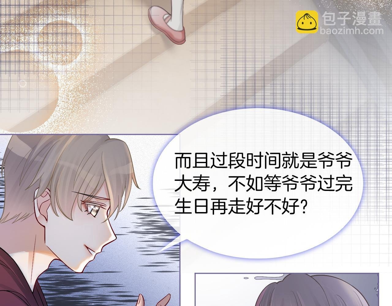 第5话 不对劲的哥哥