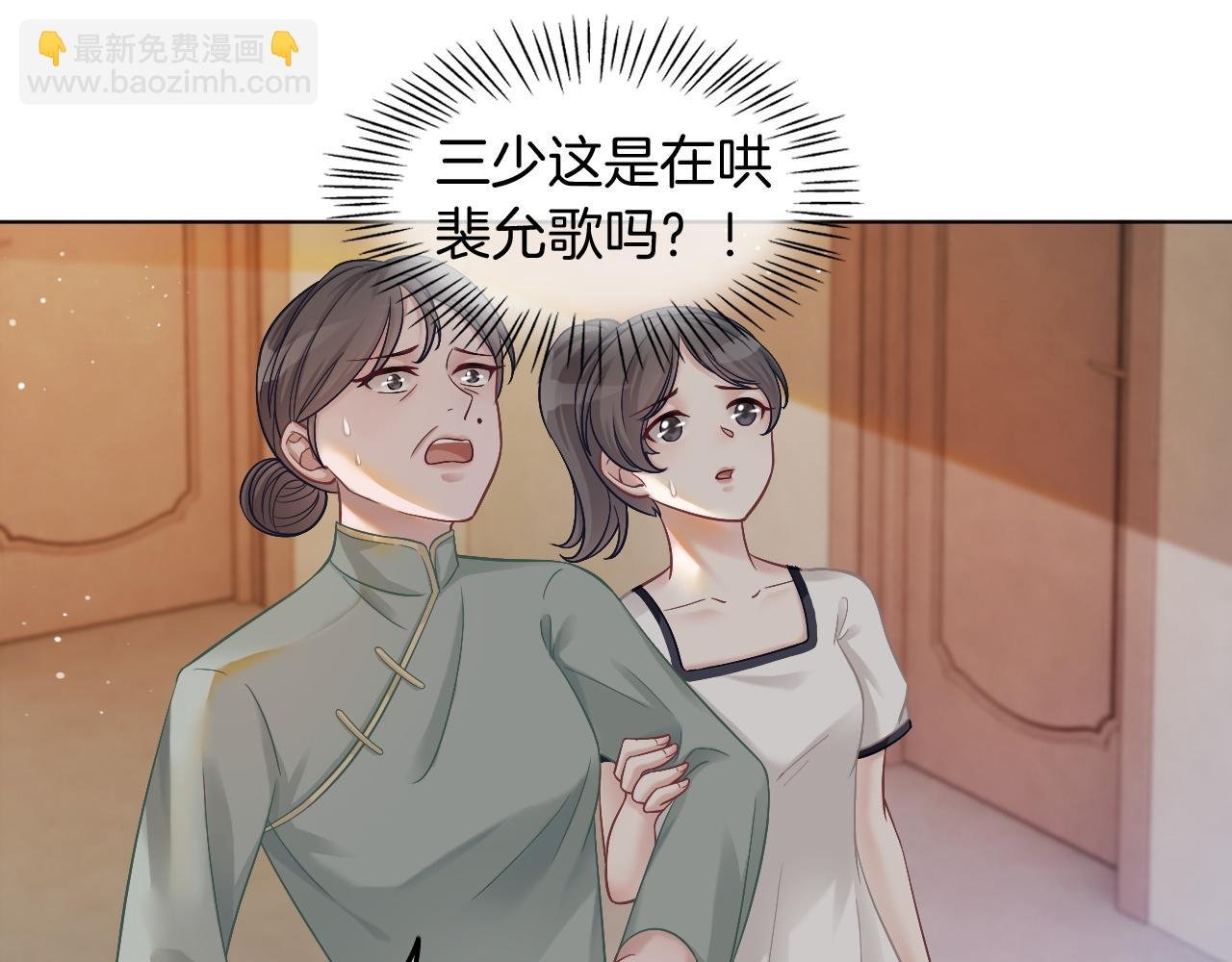 第5话 不对劲的哥哥