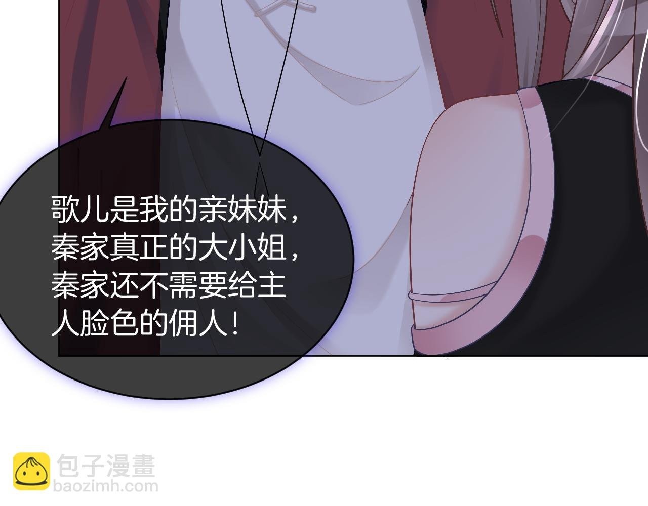 第5话 不对劲的哥哥