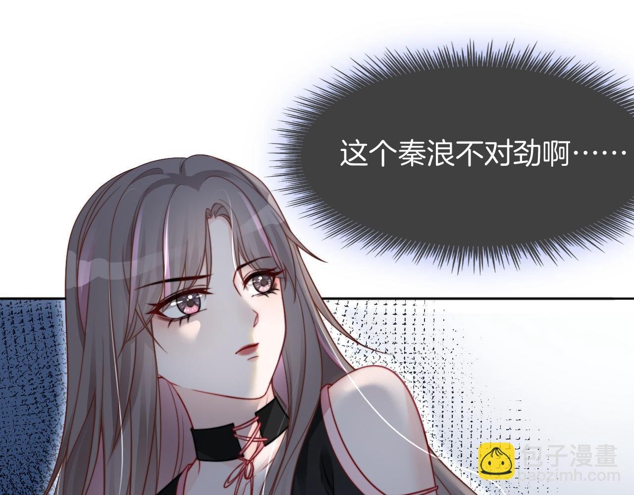 第5话 不对劲的哥哥