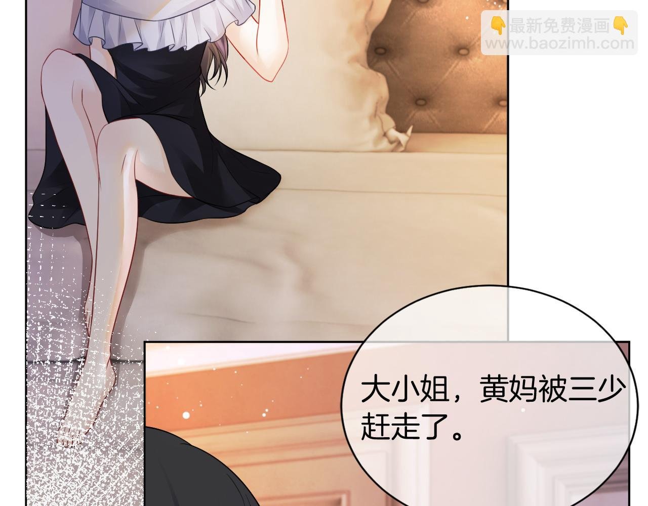 第5话 不对劲的哥哥