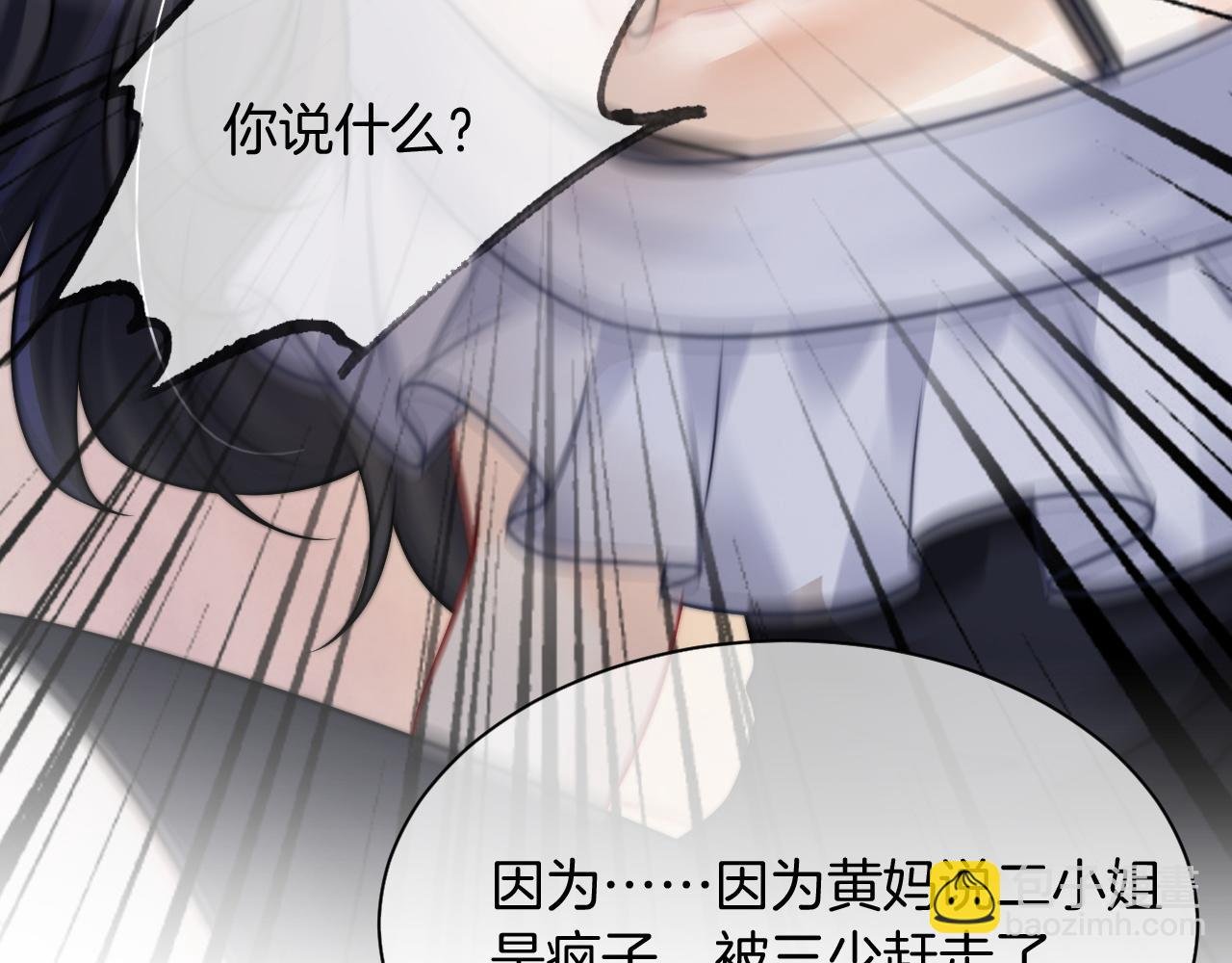 第5话 不对劲的哥哥
