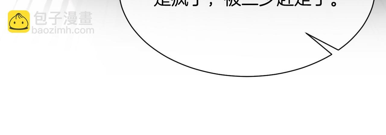 第5话 不对劲的哥哥