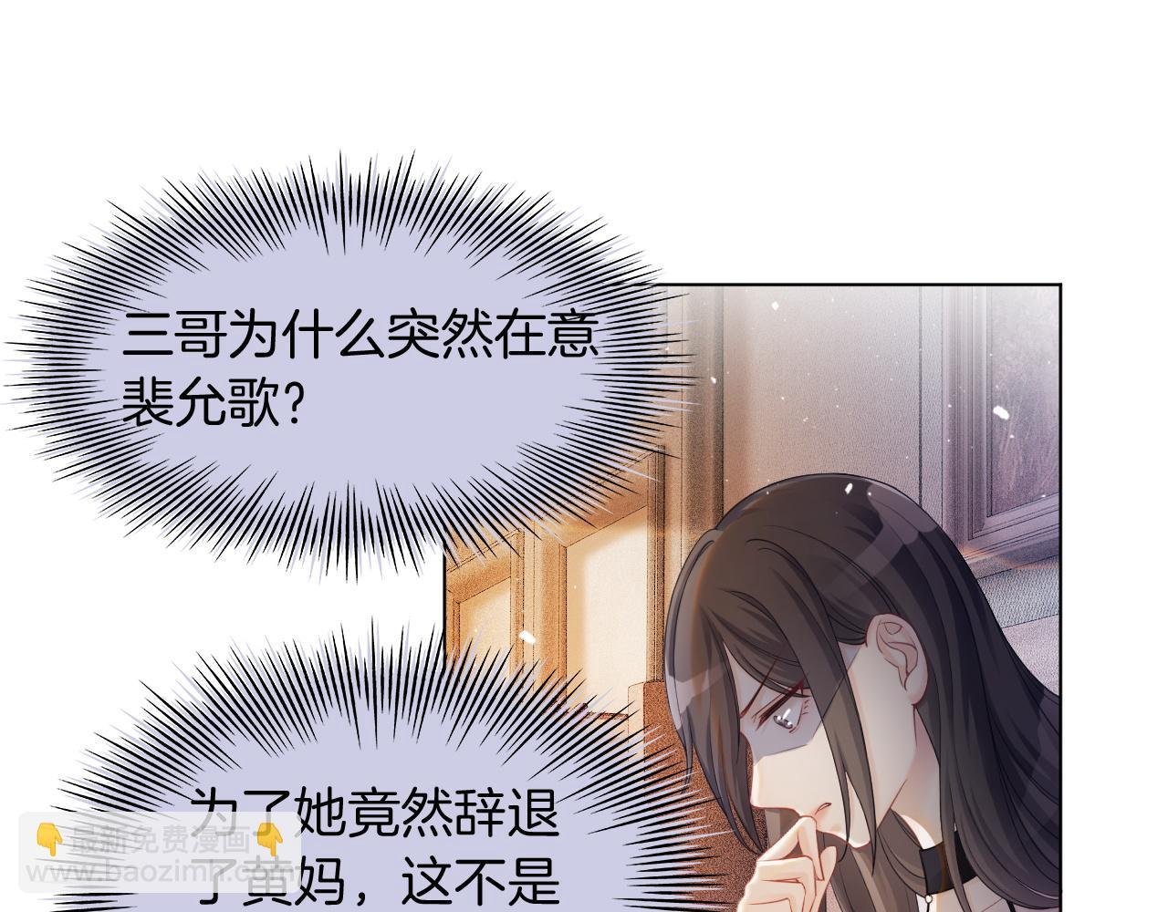 第5话 不对劲的哥哥
