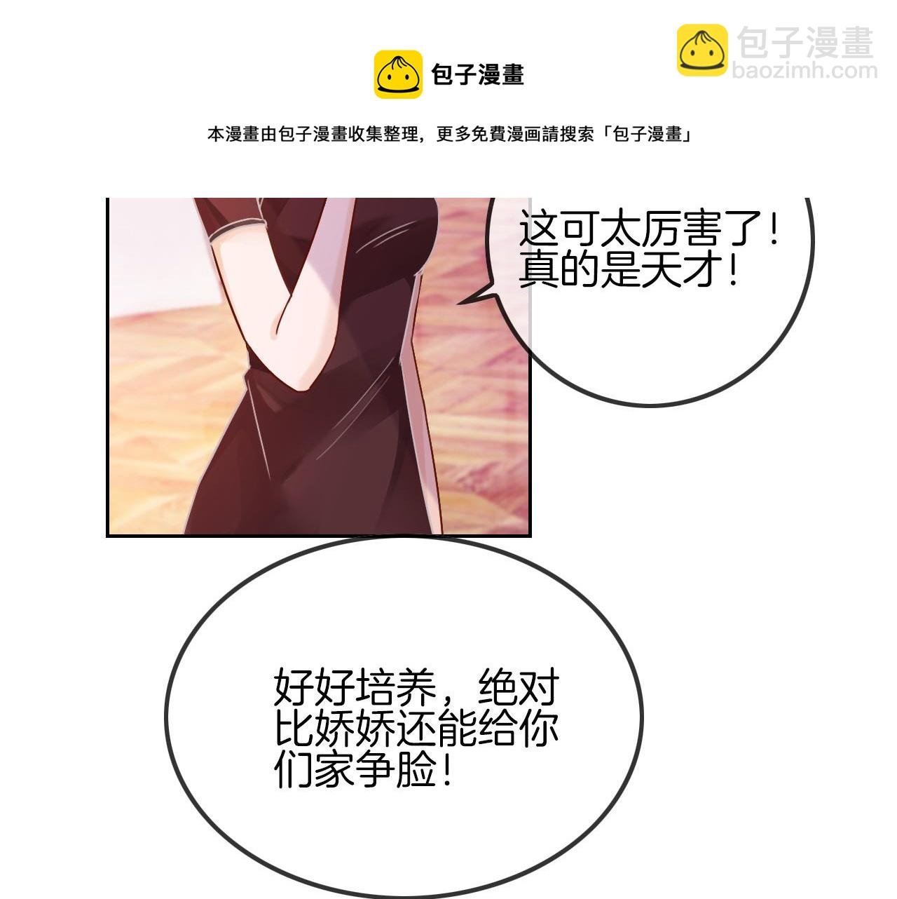 第50话 休想找我麻烦