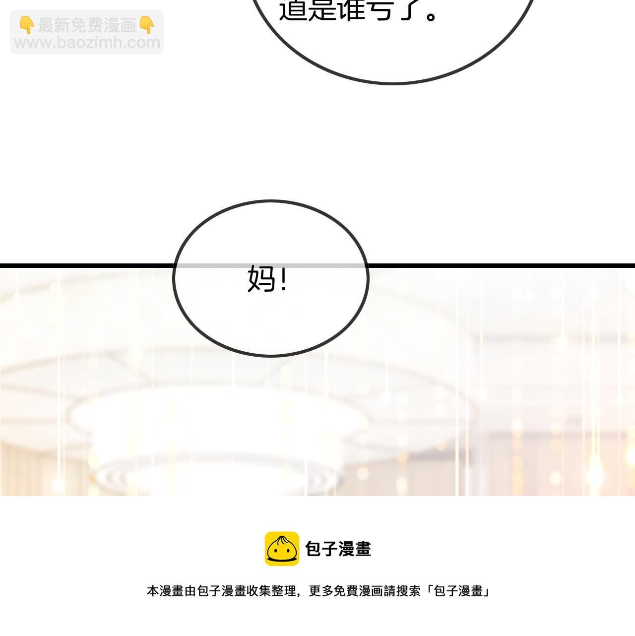 第50话 休想找我麻烦