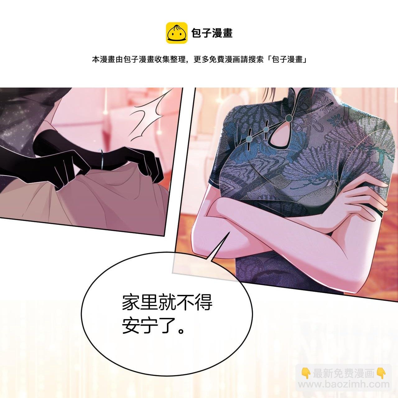 第50话 休想找我麻烦